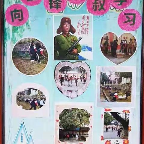 定黎小学开展“学雷锋 ，做好事”主题教育活动