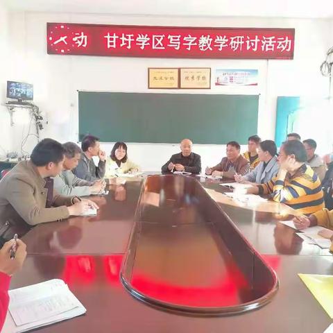 让书法在笔尖飞舞——武鸣区甘圩镇甘圩学区书法指导教学研讨