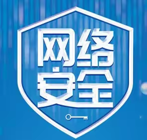 【网络安全宣传】