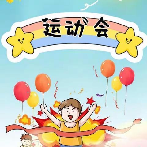运动不止•不负冬时——文昌幼儿园冬季运动会