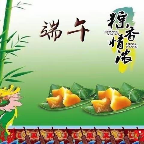 片片粽叶香，浓浓爱国情——晓林乡西赵厂小学端午节主题活动