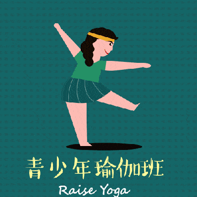 瑜伽吧！青少年——7月份暑期青少年瑜伽班开始招生啦！..........
