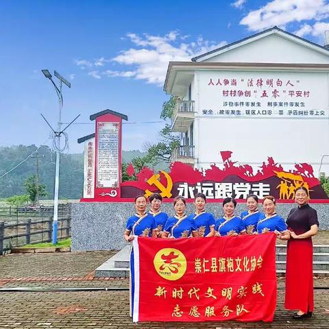 大美崇仁，走进富溪！