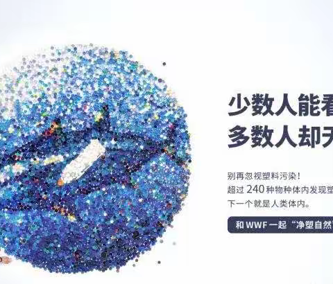 海尾镇新时代文明实践所开展禁塑宣传活动——坚决对“白色污染”说“NO”