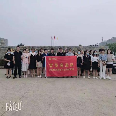 【洛阳移动】深耕攻坚 奋战开学季 --宜阳分公司党支部全力以赴做好校园迎新工作