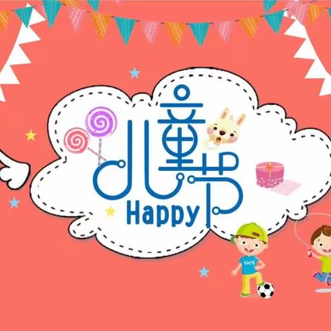 泊北小学庆“六一”暨“永远跟党走 奋进新征程”少先队入队仪式