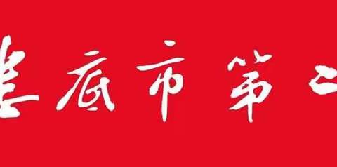 娄底二中共同体成功举办现场作文大赛——《部编本初中语文综合性学习的教学策略研究》课题组活动展示