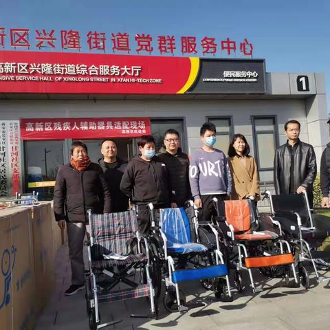 扶残助残送器具