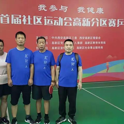 甘河社区踊跃参加全民社区运动会