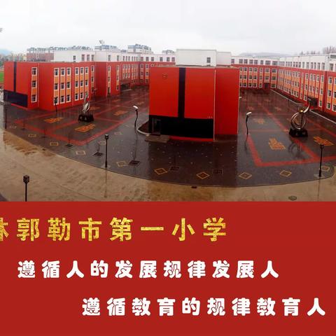 “双减”落地  阅读悦享越成长——第一小学阅读个性展板参观分享活动