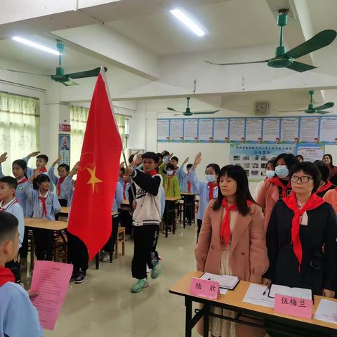 中国少年先锋队新兴县车岗镇中心小学第三次代表大会