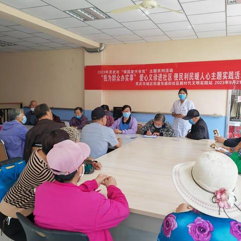 【我为群众办实事】东盛街社区新时代文明实践站“爱心义诊进社区 便民利民暖人心”主题实践活动