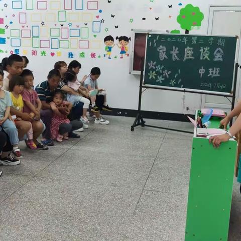 黄尾镇中心幼儿园中班期末家长会