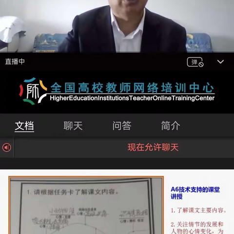 名师面对面，学习促提升——鸡泽县第六实验小学全体教师参加信息技术应用能力提升工程2.0专题培训