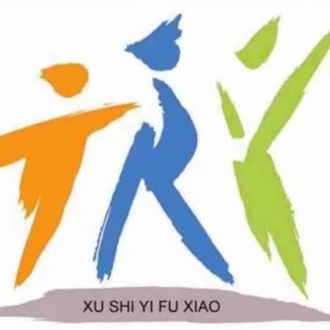 居家学习亦精彩，“疫”路同行向未来——徐师一附小四年级语文线上教学实践