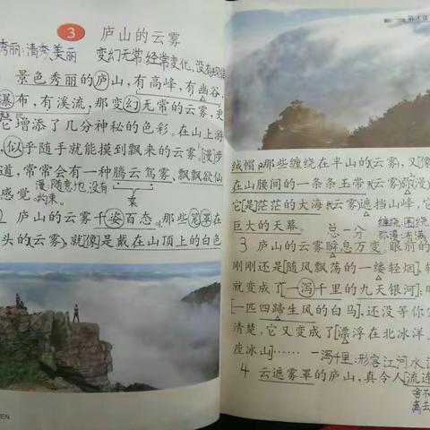 三年级下册语文书展2018.4