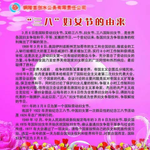 温馨三月 情暖三八 ––沁沁乐幼儿园庆三八妇女节主题活动