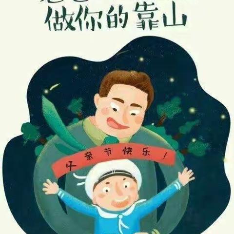 无悔的关怀，无怨的父爱