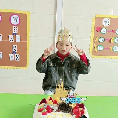 童乐幼儿园《慧凡一班》沈新毅小朋友生日会