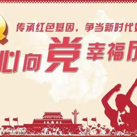 “庆十一，童心向党”香樟园中三班唱红歌活动