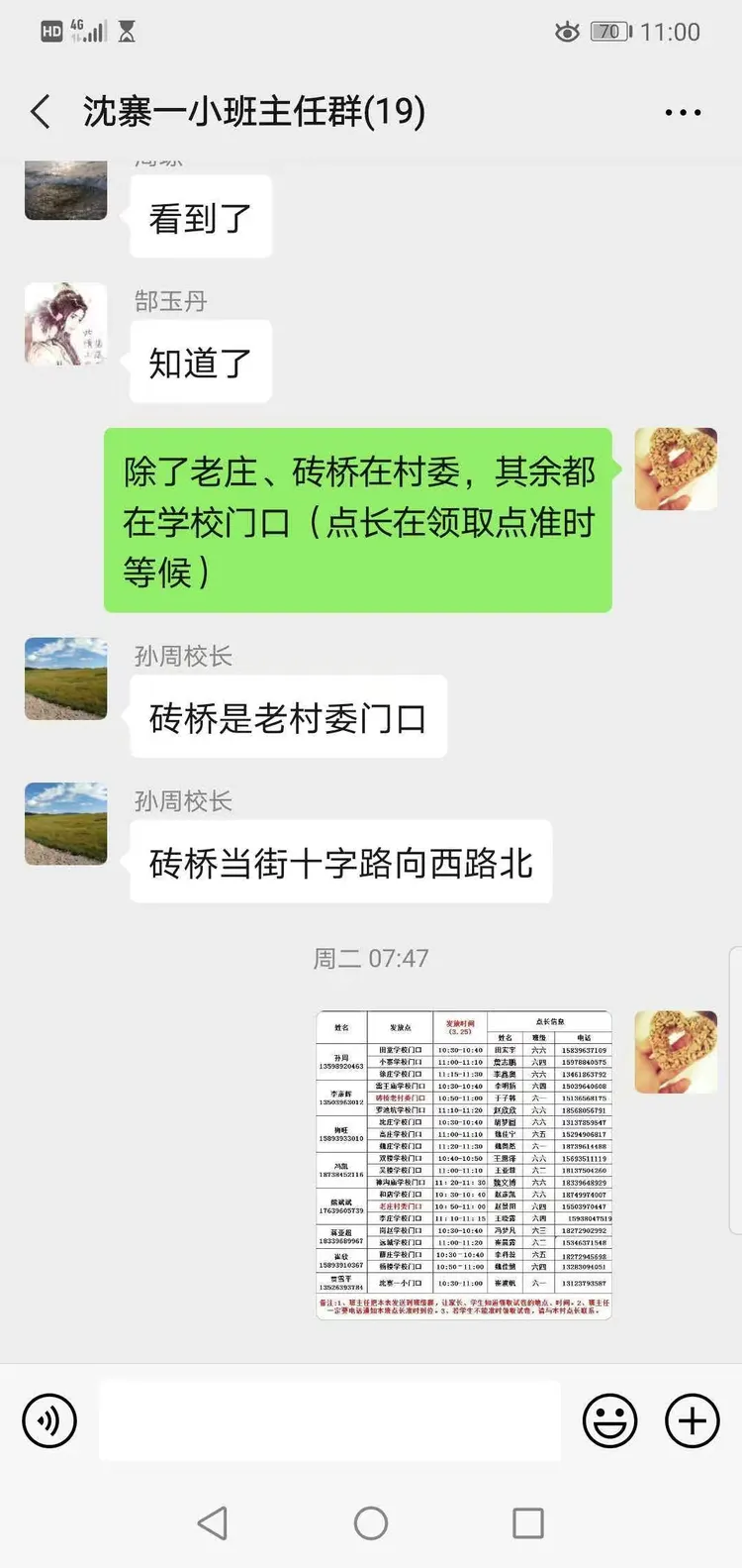 遂平县沈寨镇地图图片图片