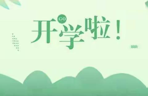 秋来学子归 我们开学啦--陆川县乌石镇紫恩小学2022年秋季期开学典礼