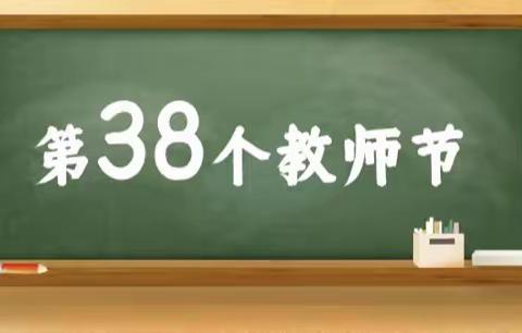 情满教师节 慰问暖人心——记社会各界走访慰问陆川县乌石镇紫恩小学教师活动