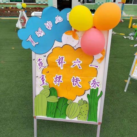 “疫”样六一，“童”样快乐