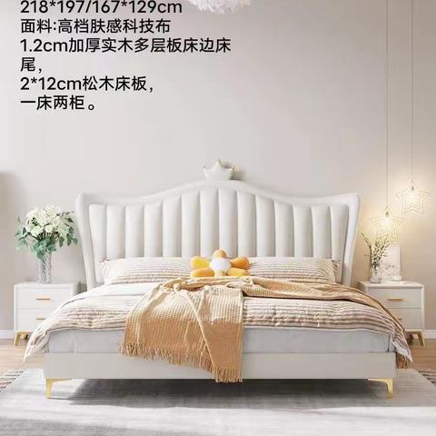 奶油系列，悬浮床系列