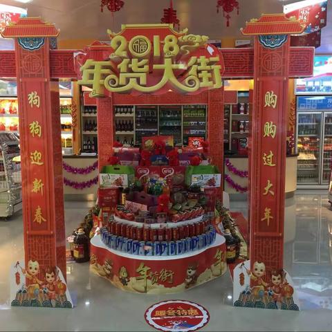 中油天水公司与您欢度新春佳节