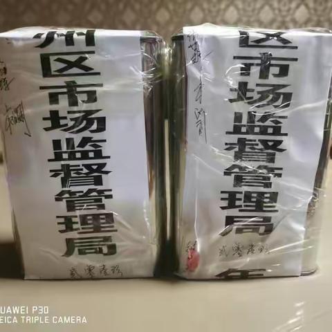 天水分公司“网格化管控、多维度发力”深入开展市场整治工作