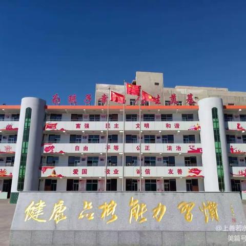 青春如斯，芳华初绽——东南街第一小学青年教师风采展示（第二期）