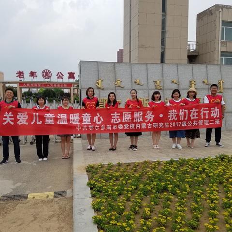 关爱儿童从你我做起