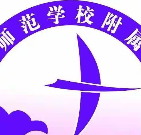 党建引领促发展 红色铸魂育新人——钦北区中小学党建工作会（钦师附小现场观摩点）纪实