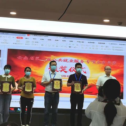 玉溪市参加云南省第二届公共就业服务专项业务竞赛取得优异成绩