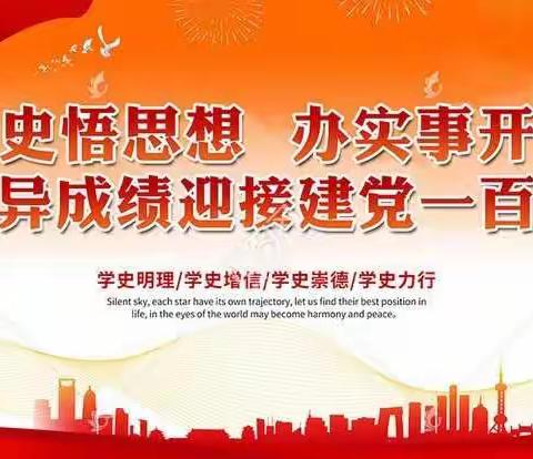 唐冶街道唐冶北村党支部开展党史学习教育暨4月份主题党日+阳光议事会议