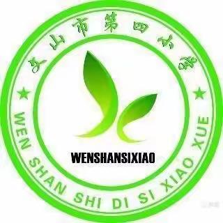 经典故事  伴我成长——记文山市第四小学第14届读书读报活动之讲故事比赛