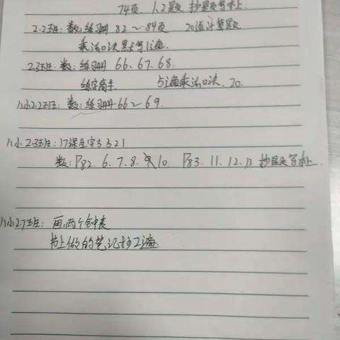 莫失莫忘天佑教育（尚东校区）九教室 二年级 李老师班6.14～6.18一周总结