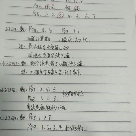 天佑教育（尚东校区）九教室二年级 李老师班11.21～11.25一周总结