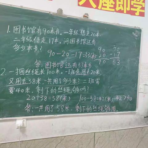 天佑教育（尚东校区）七教室 二年级 李老师班9.26～9.30一周总结