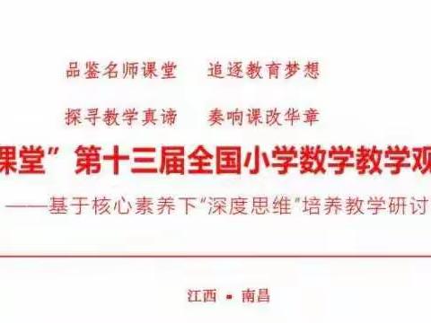 入和美课堂、学大师风范、富你我思想