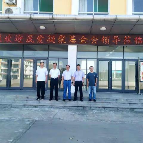 情系学子 助力圆梦——晟爱凝聚基金“爱心助学”捐赠仪式在临邑一中举行