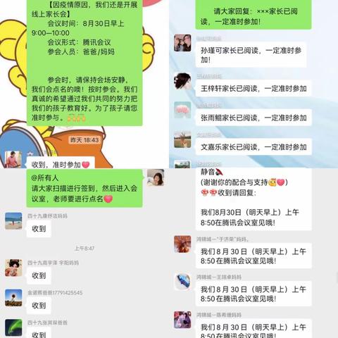 云端相约“幼”见美好—-西安高新区第四十九幼儿园秋季新学期线上家长会