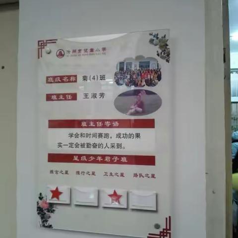“采菊东篱下，悠然见南山，”汝州市望嵩小学三年级班级文化展示。