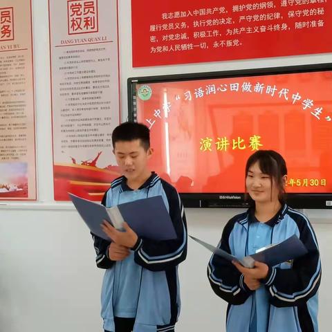 汶上中学举行“习语润心田 做新时代中学生”演讲比赛