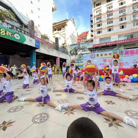 景洪市金色阳光双语幼儿园暑假“篮球班”开班啦！