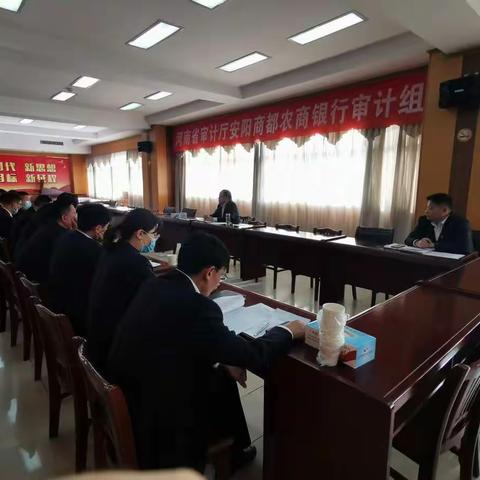 安阳商都农商银行召开信贷文件学习讨论会