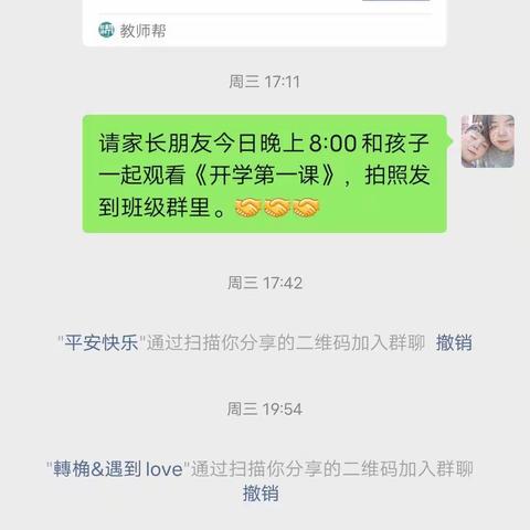 谢集镇王步口小学 开学第一课   理想照亮未来