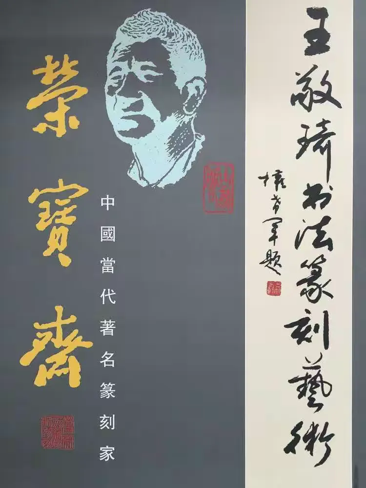 北京知青王敬琦回报第二故乡书法篆刻展定于2016年5月26日上午九点