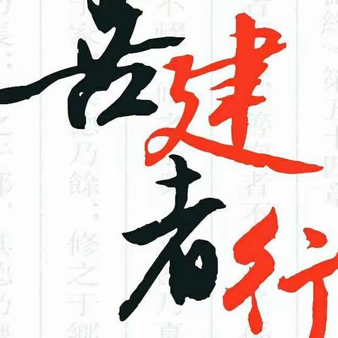 建行聚焦普惠金融，征信助力小微企业发展